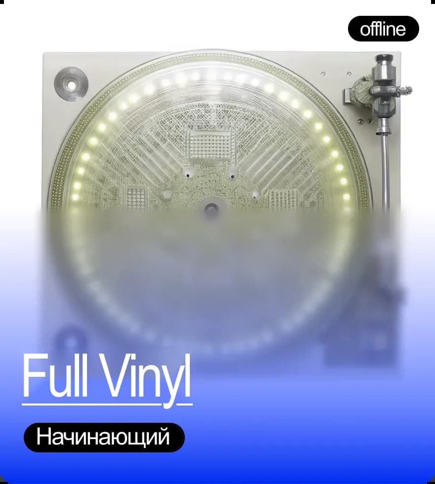 Full Vinyl