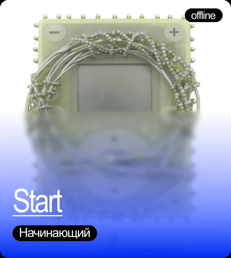 Start